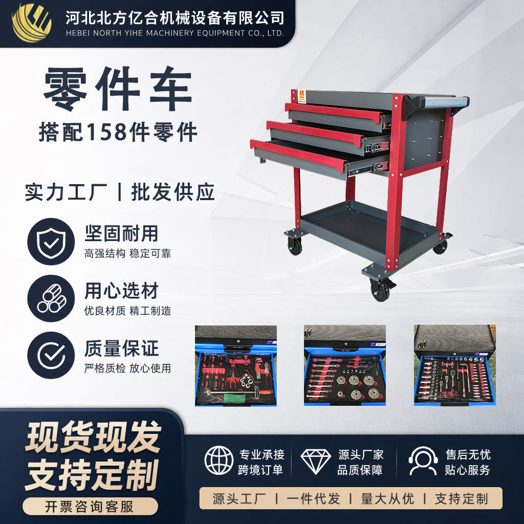 工业车间用工具车修车维修多功能加厚小推车移动手推零件车多层架