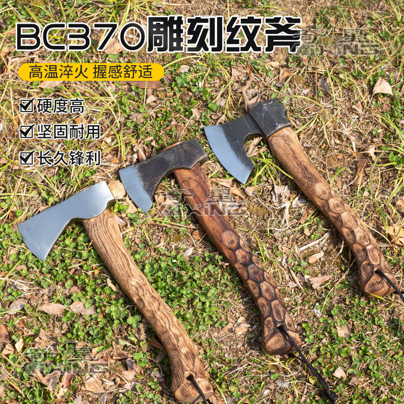 BC370雕刻纹斧高锰钢整体锻打木工斧户外开山斧露营劈柴砍树工具