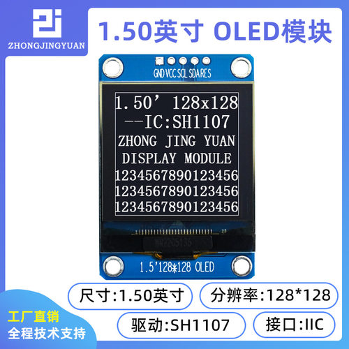 1.5寸oled 128x128oled液晶屏ssd1327带灰度OLED显示屏方屏灰阶