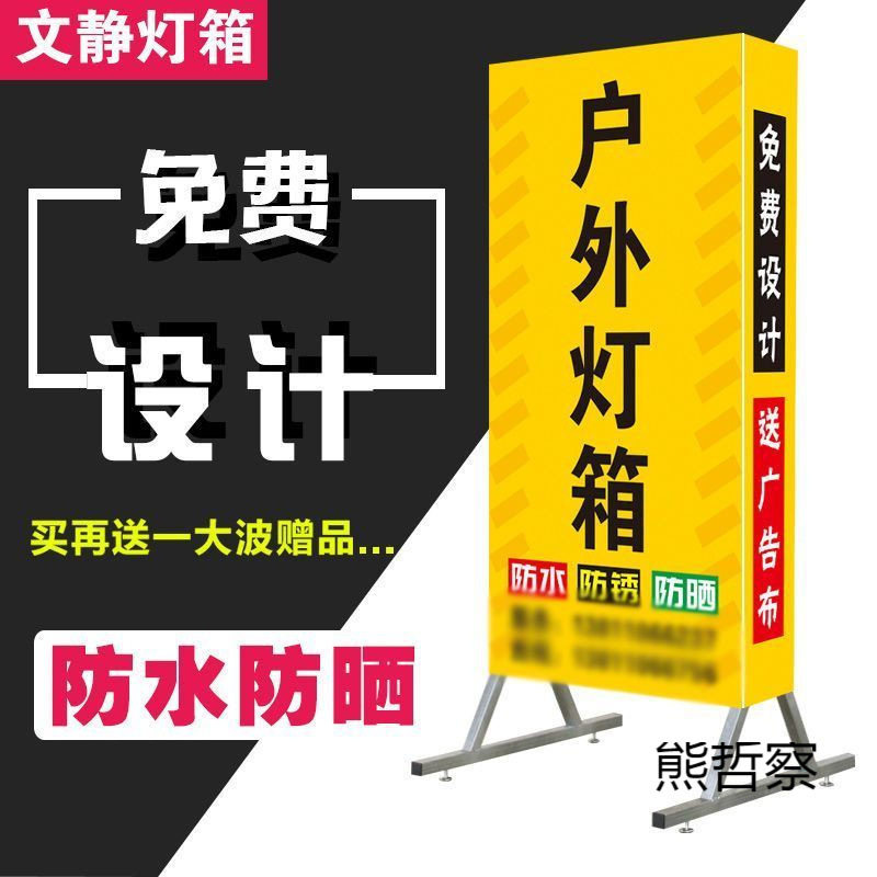 户外门口双面落地立式灯箱广告牌led发光喷绘拉布招牌