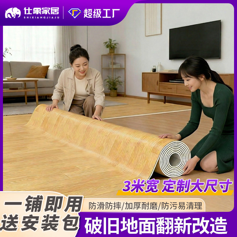 3米宽地板革现货加厚耐磨防水地毯水泥地直接铺家用pvc塑胶地板贴