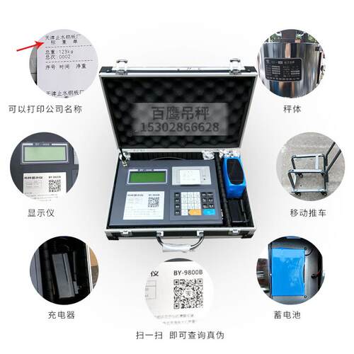 百鹰OCS无线打印9800吊磅3吨5T10t15T20吊称电子吊钩秤行车吊磅称