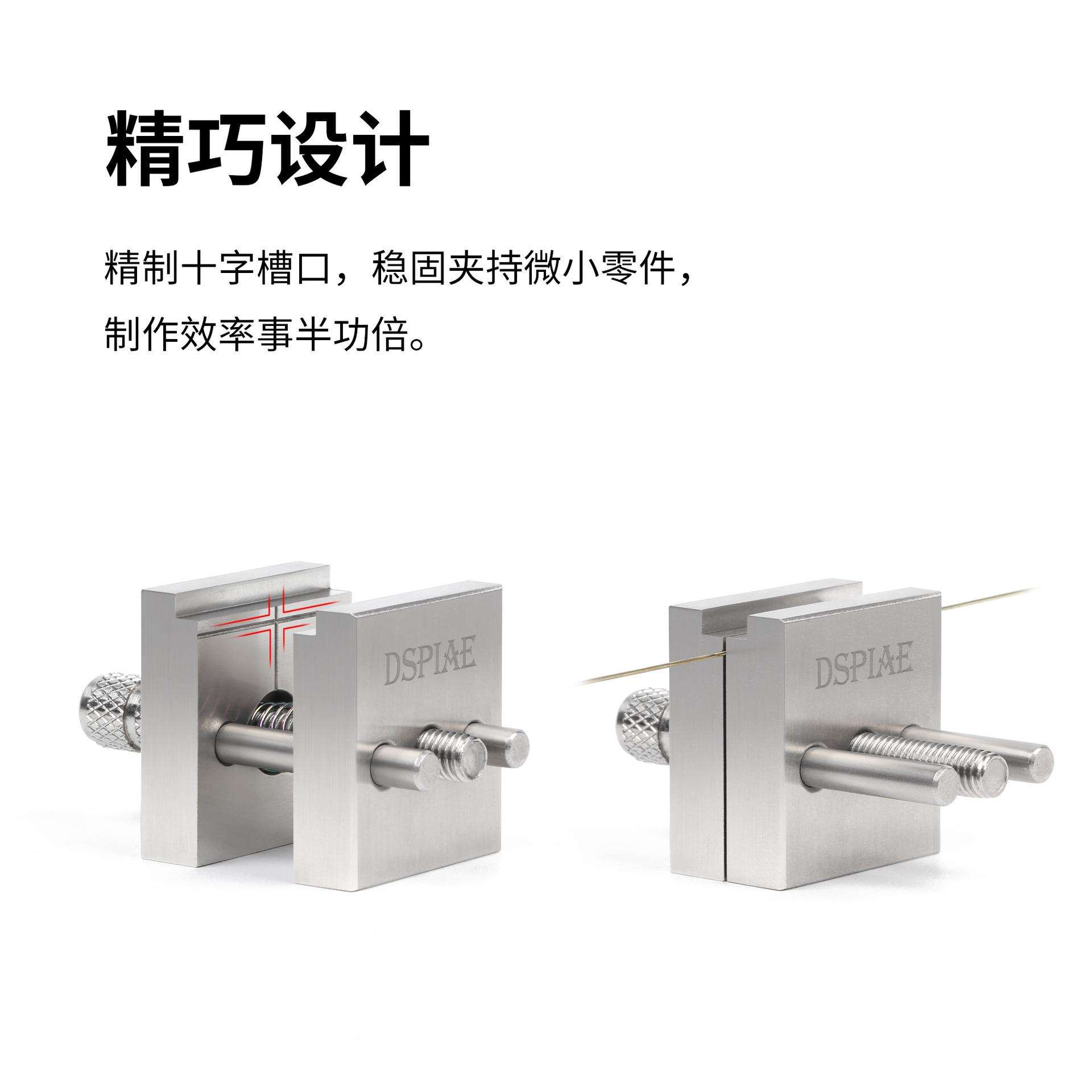 迪斯派不锈钢精密小台钳AT-MV 高精度模型专用手持迷你夹持工具