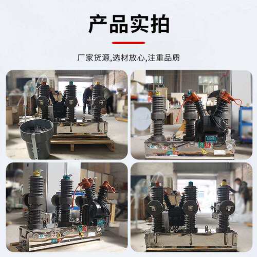 户外真空断路器JDZW-10R 型电压互感器KM1-EAS馈线终端控制器