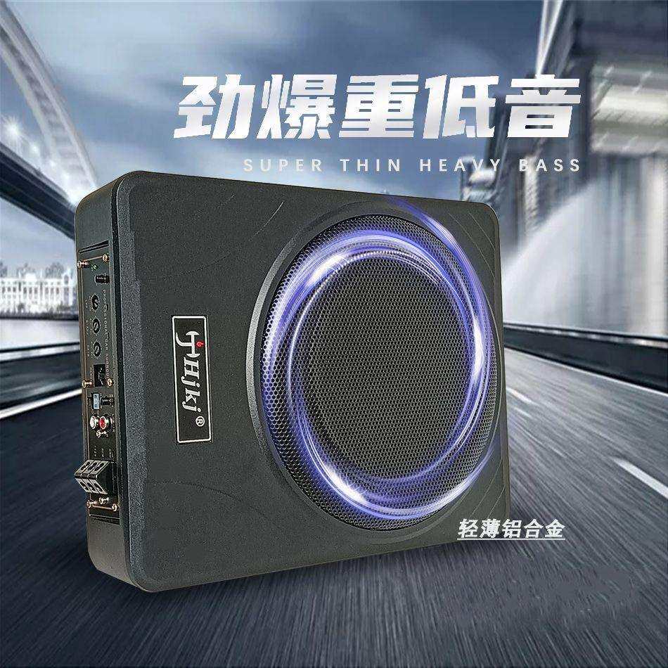工厂现货汽车超薄低音炮12V 24V通用车载专用超重低音座椅音响