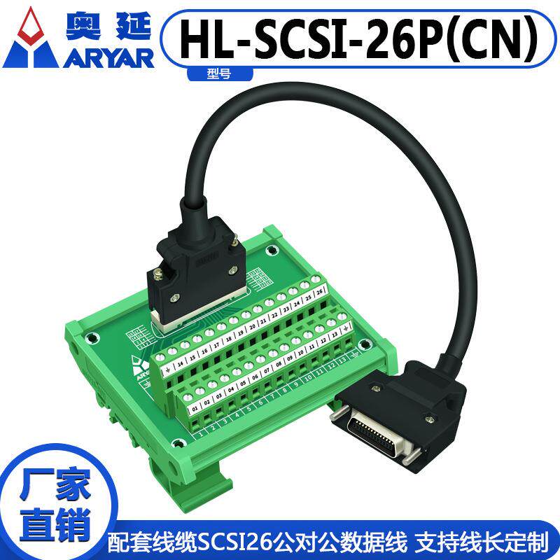 替代研华 SCSI26芯 CN槽式180度采集卡 转接板中继端子台26芯模组
