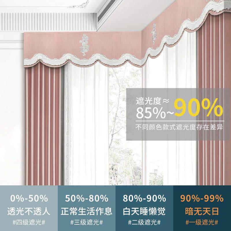 佛山厂家全屋窗帘布料轻奢简约隔热防晒遮光布卧室窗帘布成品