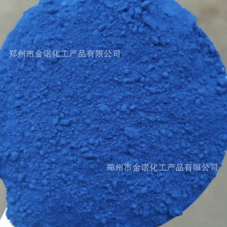 酞菁蓝BGS 油漆颜料 油墨钛青兰bgs 高温橡胶色粉 广告色PB15:3