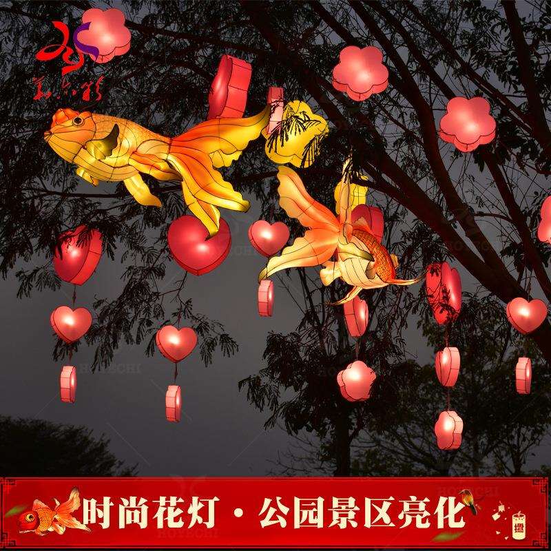 蛇年花灯端午装饰品树木亮化灯笼鱼造型气氛布置时尚新年现货