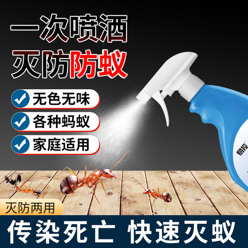 易控蚂蚁药全窝端家用室内非无毒灭红火蚁大小蚂蚁防治户外杀虫剂