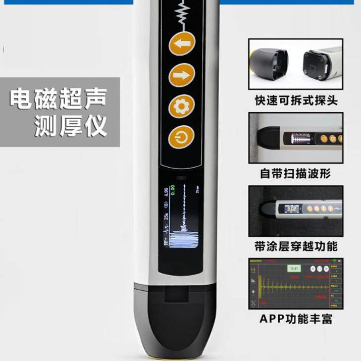 菲德勒Fiedler®368电磁超声测厚仪无需耦合剂可配高温探头