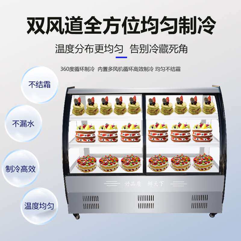 蛋糕甜品展示柜冷藏商用风冷小型熟食冰箱奶茶店水果保鲜柜