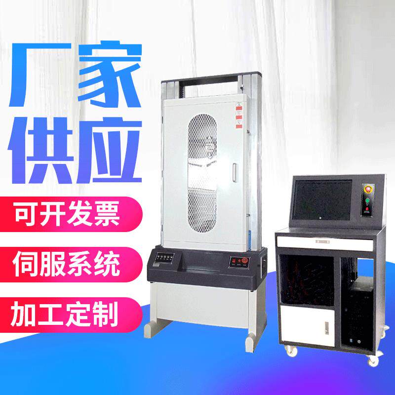 拉力强度试验机美特科锐工厂供应试验机拉力试验机电子