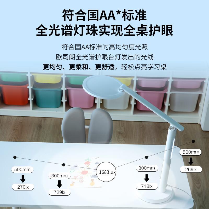 欧司朗(OSRAM)台灯护眼学习灯学生专用全光谱充电台灯防蓝光LED
