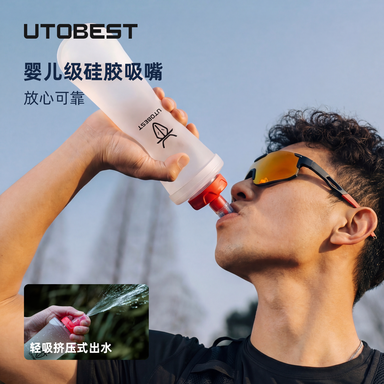 utobest运动软水壶马拉松跑步专用水袋可折叠水杯户外越野跑专用