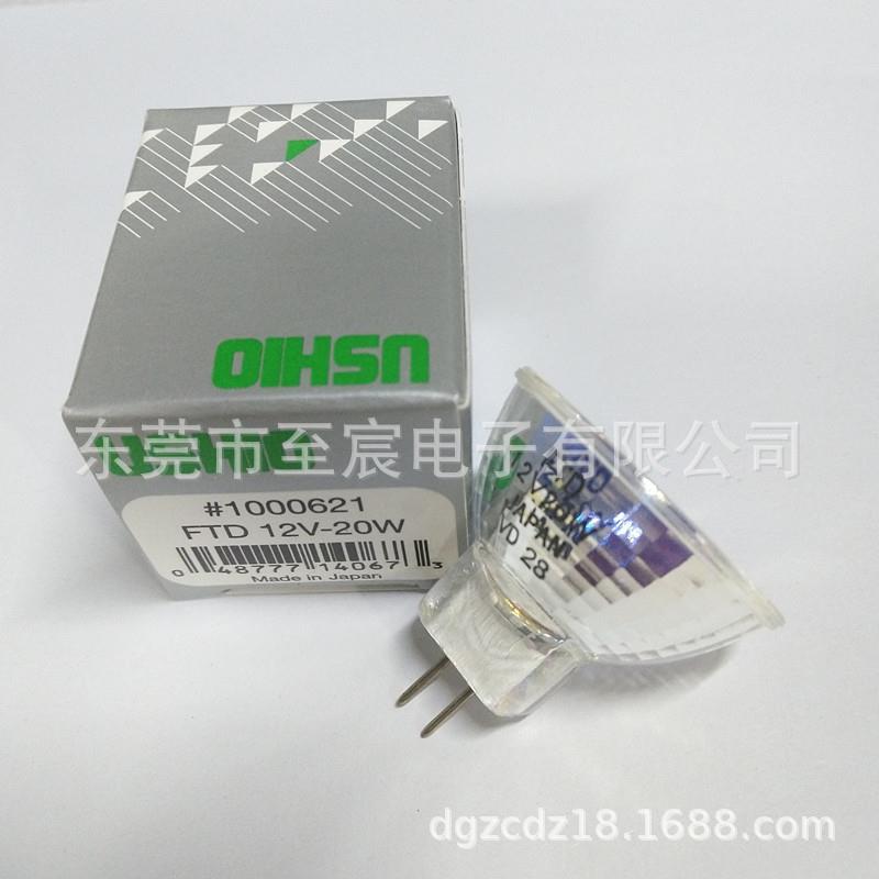 USHIO牛尾卤素灯泡FTD 12V20W MR11 GZ4 2000小时生化仪灯杯