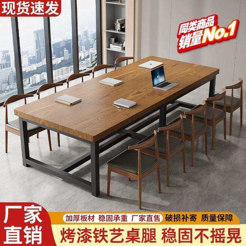 实木会议桌条形款式加厚50mm实木桌面稳固耐用环保,现代简约时尚