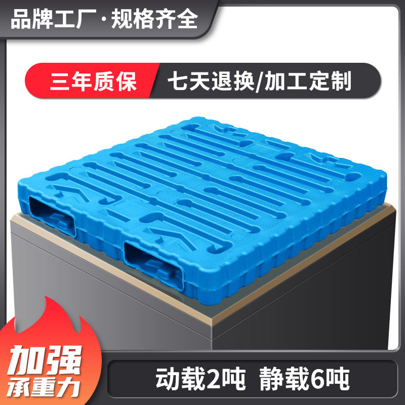 道远吹塑双面托盘平面叉车塑胶卡板工业防潮防漏塑料卡板货板直销