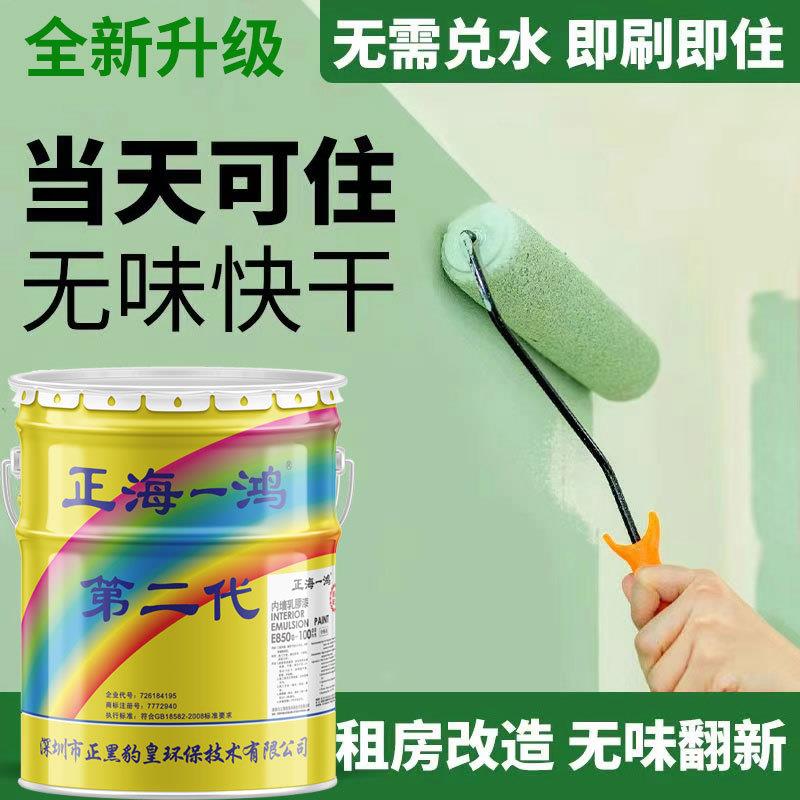 乳胶漆白色墙面漆刷墙涂料白色油漆内墙漆家用室内彩色环保水性漆