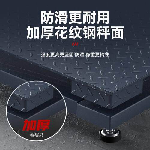 圣汇加厚精度电子地磅秤1-3吨工业小地磅称工厂物流称重牲畜秤