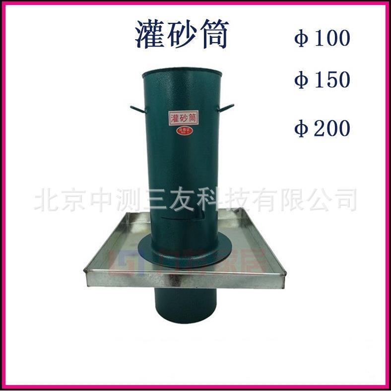 标准灌砂筒 灌砂法试验桶100mm/150mm/200mm 工地容重测定仪