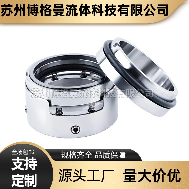 厂家直供NBG300-250-500机械密封泳池循环泵用机械密封件轴封