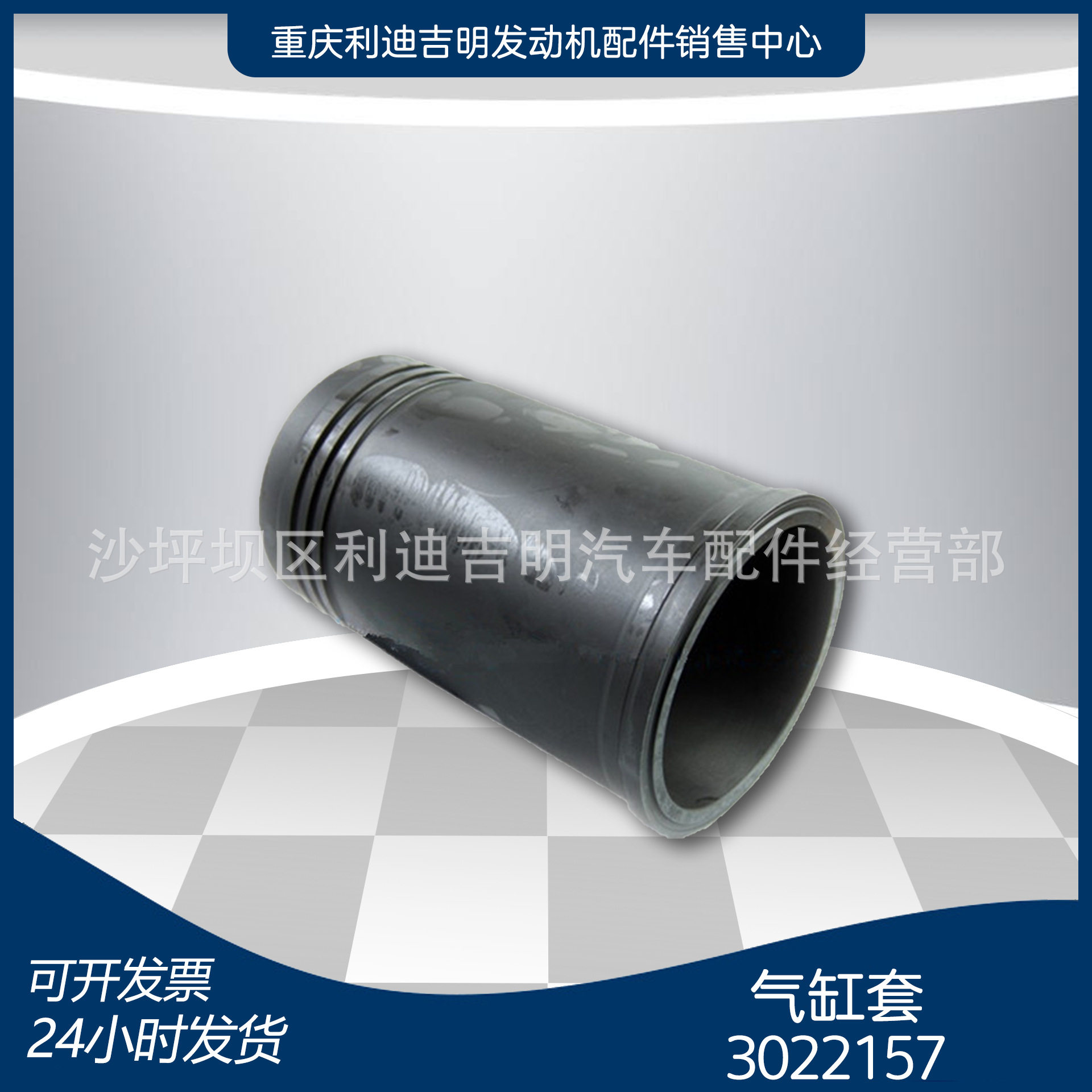重庆发电机 3022157 气缸套K38 K50 柴油发动机配件电源缸盖