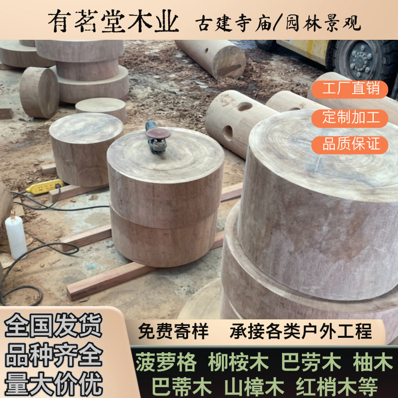 户外柚木巴蒂木 非洲黄花梨木桩木墩梅花桩景区步墩圆柱实木树桩