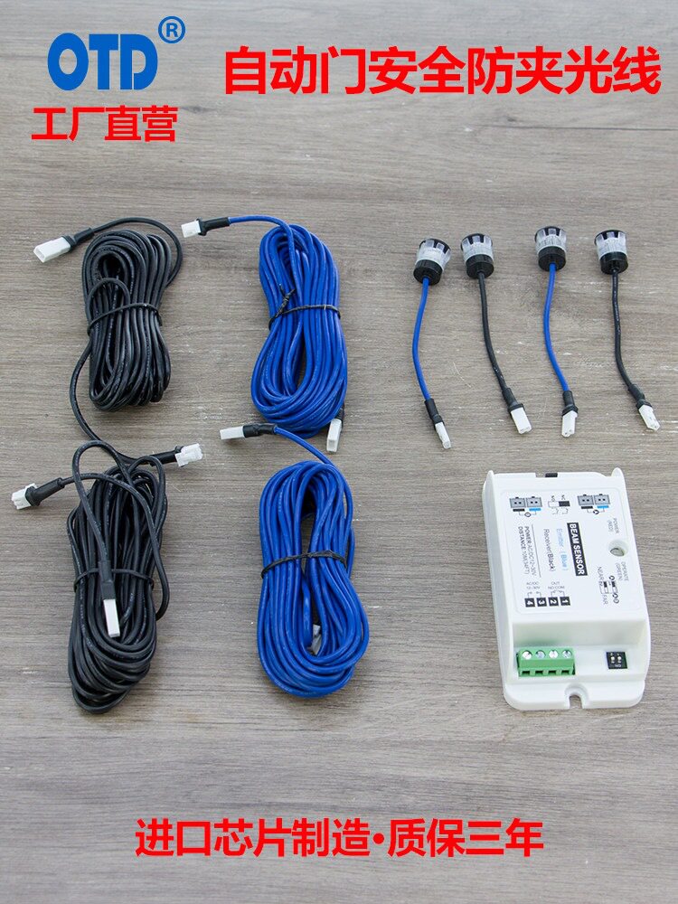 自动门光线感应门机组防夹电眼红外对射光栅电眼头单双束开关