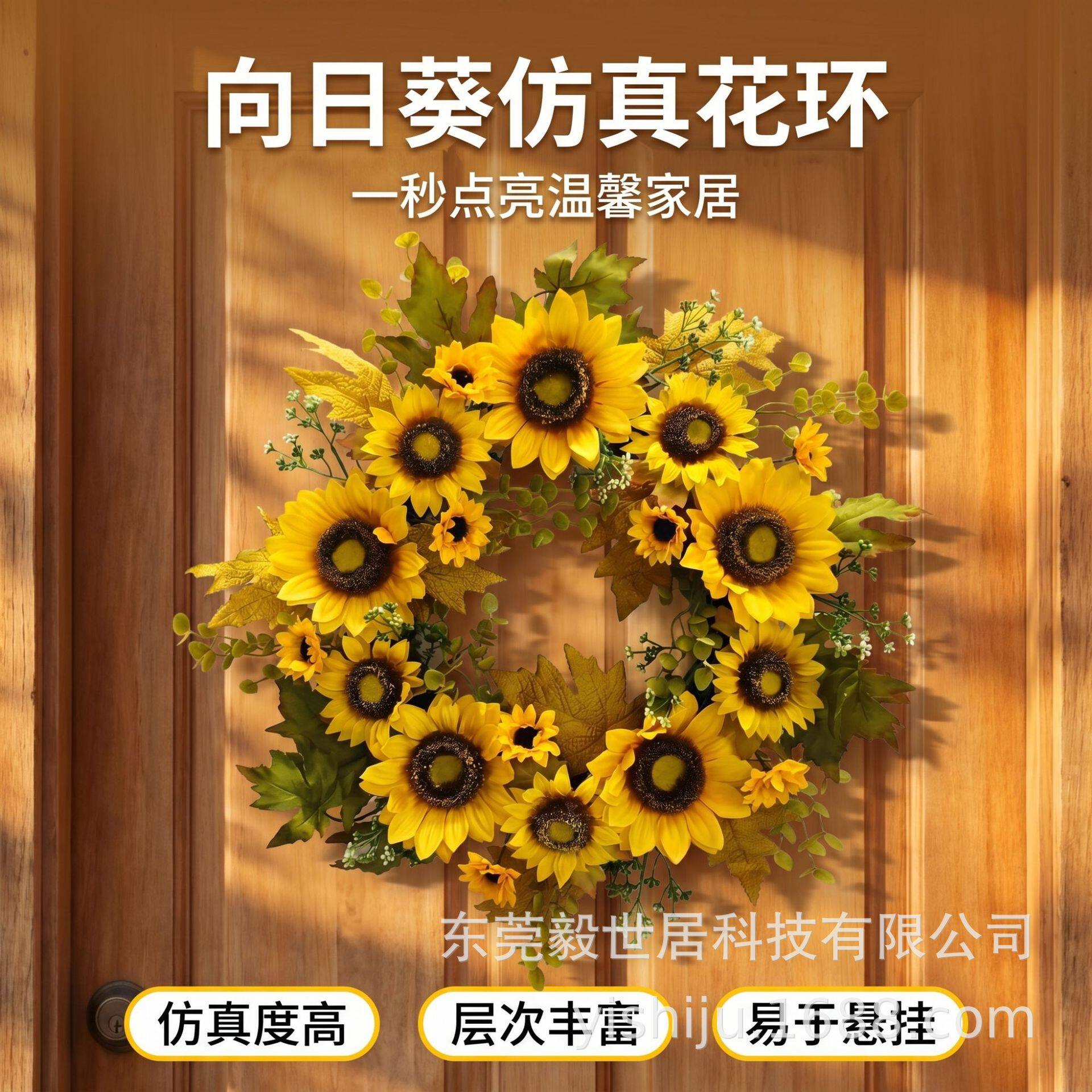向日葵仿真花环北欧风家居装饰高仿真绢布花门饰墙面挂件