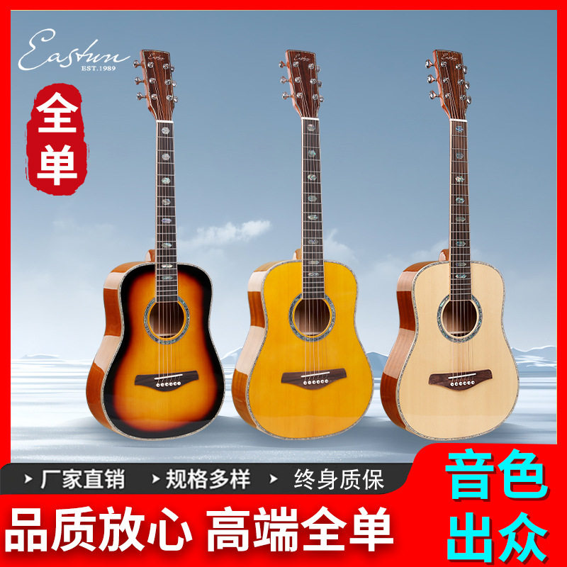 民谣吉他41/40寸云杉桃花芯单板全单可弹奏实木乐器缺角设计原木