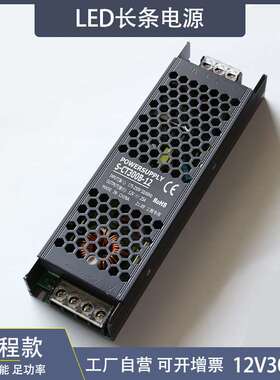 12v300w长条电源 led灯条灯带dc12v电源 长条灯箱电源led开关电源