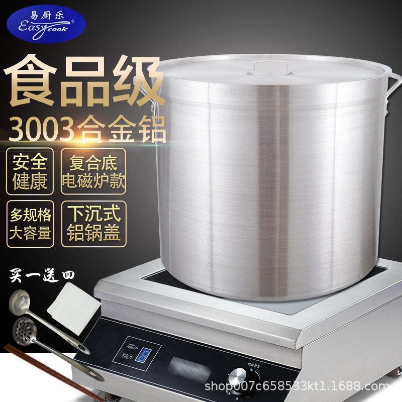 大铝锅加厚商用卤水桶锅商用电磁炉专用桶汤锅铝桶圆桶铝合金汤桶