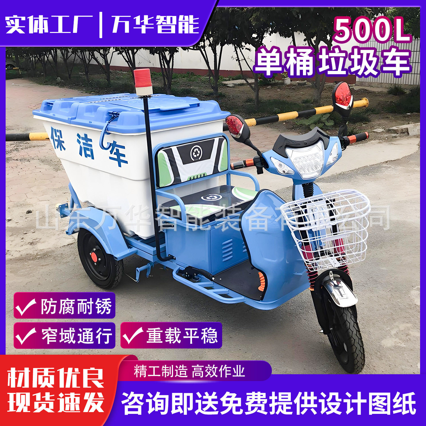 500L单桶垃圾车电动保洁车小区物业垃圾清运车电动三轮垃圾清运车