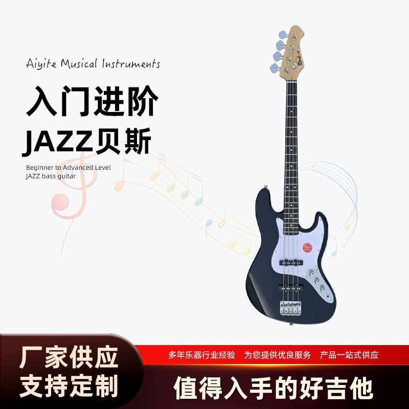 JAZZ贝斯四弦电贝司男女通用电贝司爵士电贝斯入门摇滚演出电吉他