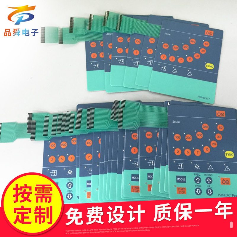 厂家生产led薄膜开关薄膜开关加工品舜电子触摸屏幕开关薄膜