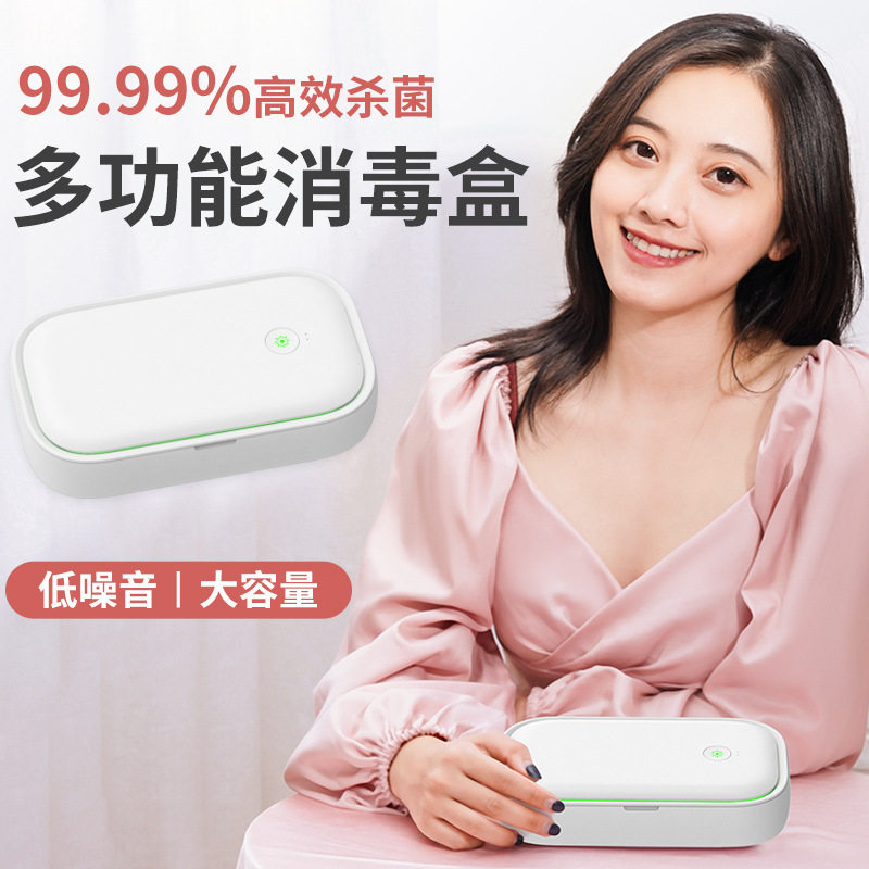 手机UV消毒器15W无线充电