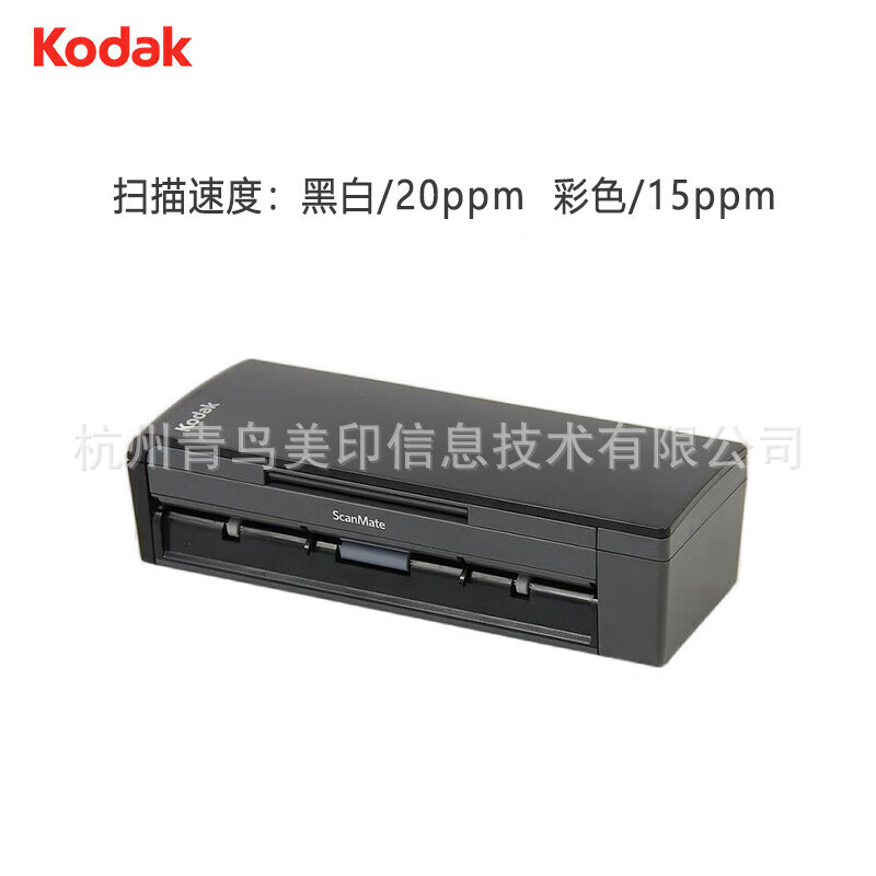 KODAK扫描仪 便携式出差商用办公高清彩色PDF双面自动连续快速扫