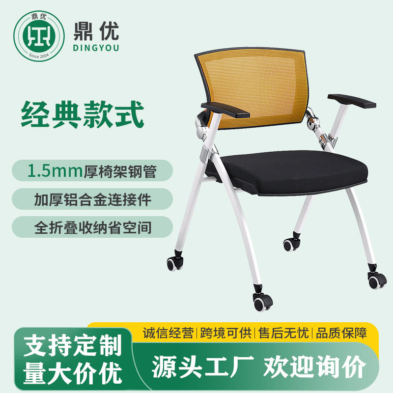 现货批发会议室椅子佛山职员办公网布坐垫带轮折叠椅带写字板