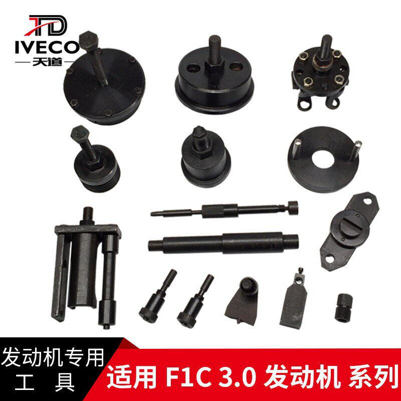 南京依维柯F1C发动机安装工具曲轴正时凸轮轴曲轴油封离合器飞轮