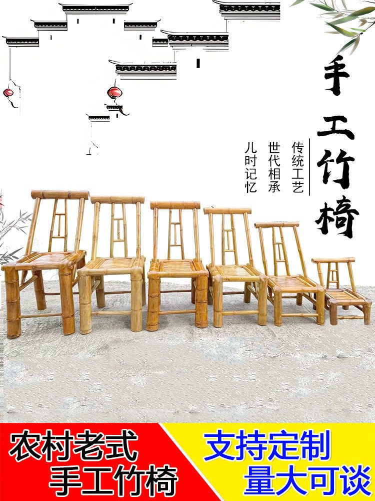 竹椅子靠背椅竹编藤编椅藤椅老人椅农村老式手工竹凳子家用儿童椅
