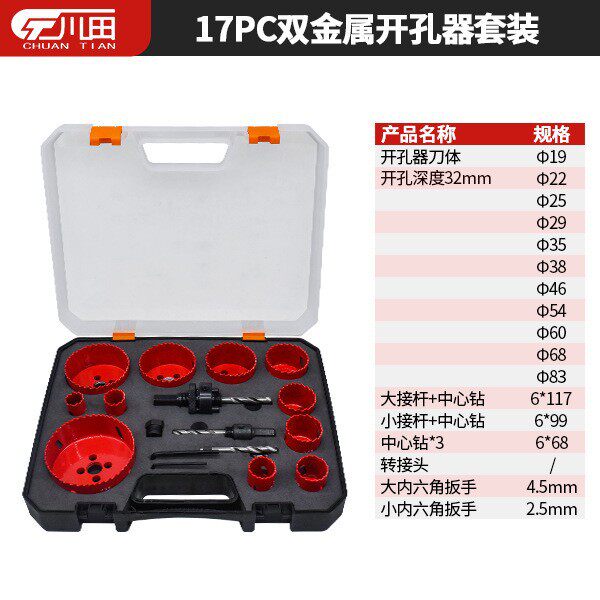 开孔器木工钻头打孔神器石膏板筒灯35木板木头专用50双金属开口器