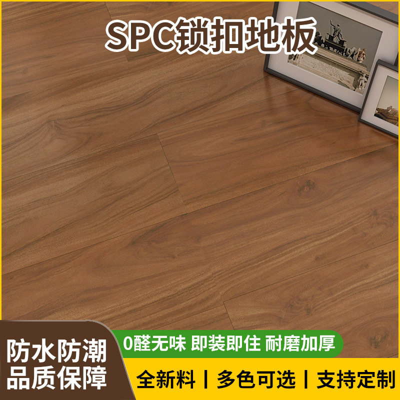 SPC锁扣石塑地板环保商用翻新