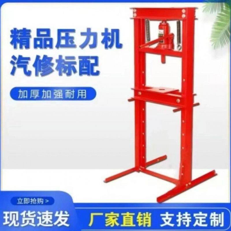 加厚手动压力机承液小型汽修矫正工具液压拆装工具32吨
