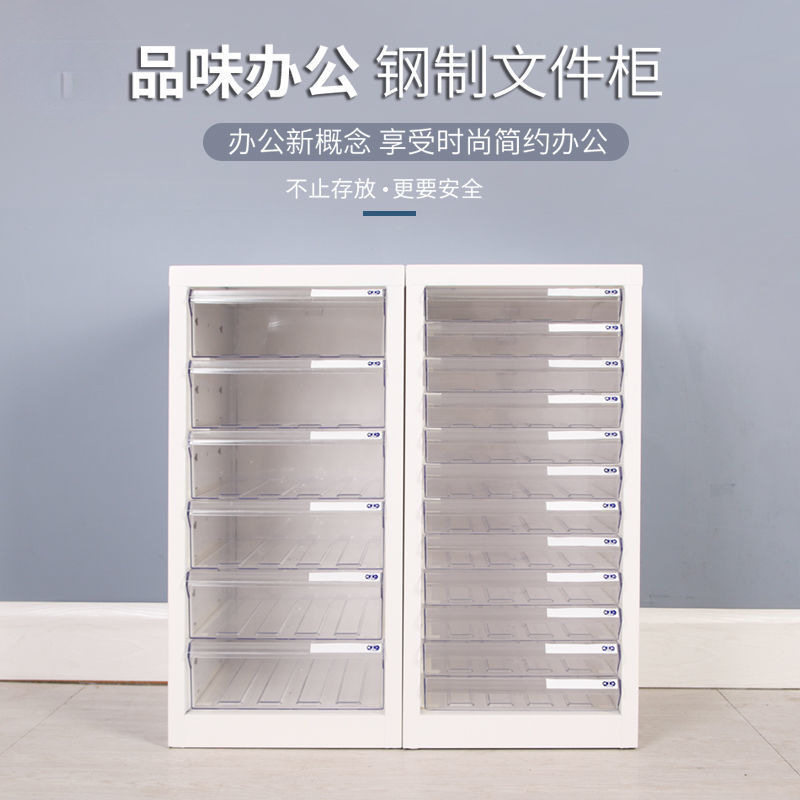 a4文件柜抽屉式办公资料整理柜甲油胶美睫美甲店收纳柜多格