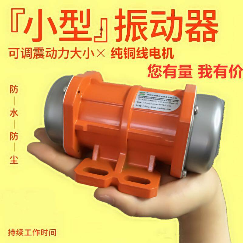 工业振动电机小型震动马达220V380V振动筛15W120W微型振动电机