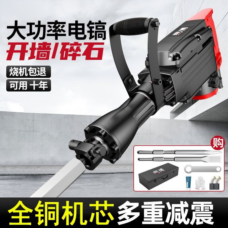电锤95型电镐大功率工业级拆墙破拆混凝土开槽重型工程大电镐源头