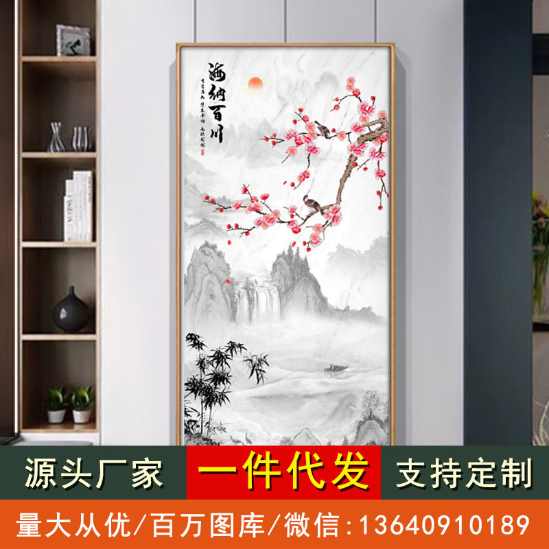 入户玄关装饰画海纳百川字画竖版过道走廊挂画老板办公室墙画壁画