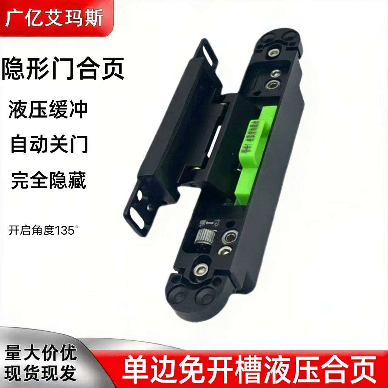 隐形门合页五金配件液压闭门器家具铰链三维自动专用弹簧