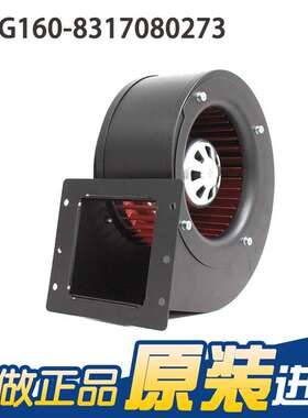 德国原装G3G160-8317080273 220V 170/108W制冷风扇离心鼓风机